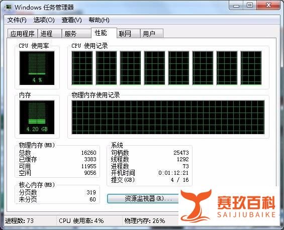 玩dnf出现cpu100解决办法