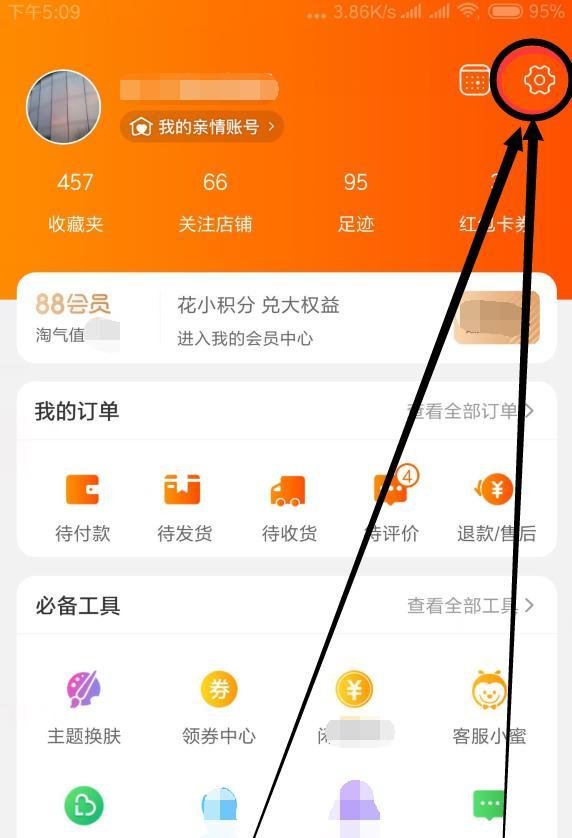 淘宝账号如何查询是否是安全的，有没有过违规