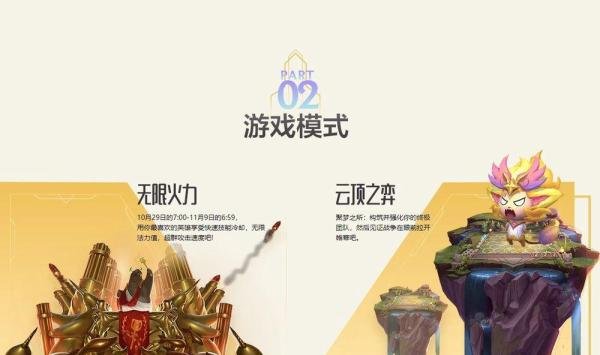 英雄联盟全球10周年庆典都有哪些活动？