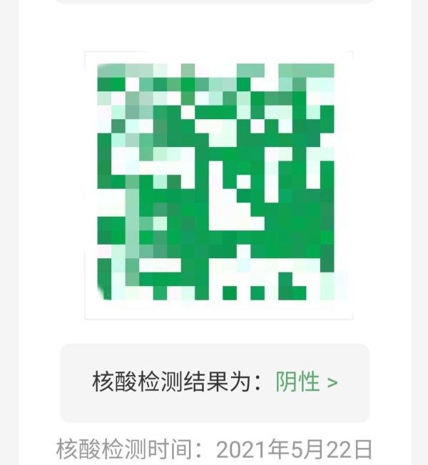 健康码如何变成金色