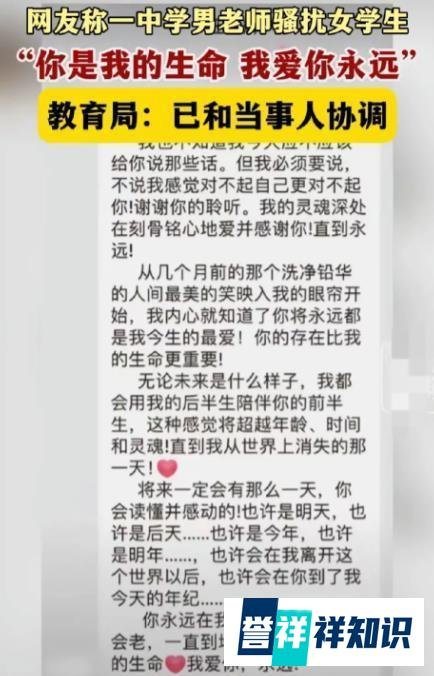 安徽一中学政教处主任表白女学生：昨有王老师，今有汪老师！
