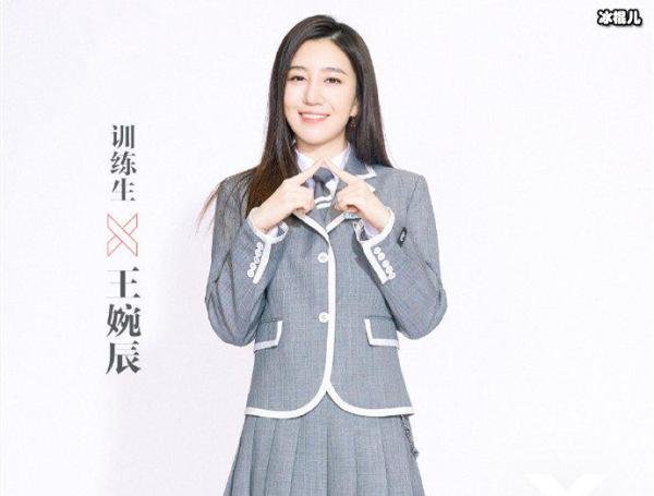 青春有你2王婉辰背景不一般 竟然是筷子兄弟王太利的女儿