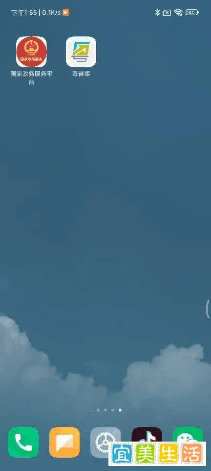 手机快速打开“健康码”，没有比这个更快的方法了，赶紧试试吧