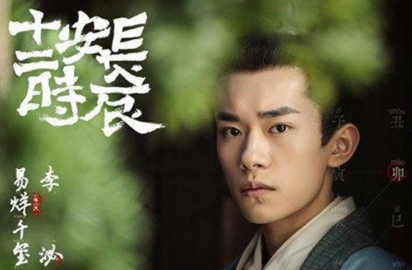 长安十二时辰各人物结局知乎