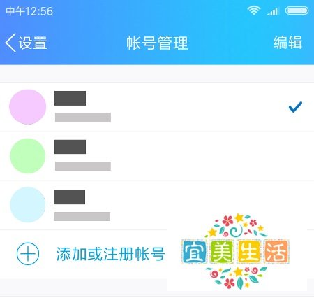 新版手机qq如何退出，如何删除自己的qq