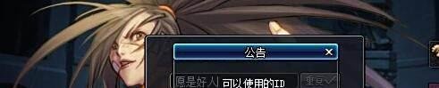 dnf怎么创建预约角色
