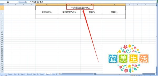 一升柴油等于多少斤?