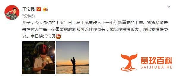 王宝强发文为儿子庆生，晒照父爱爆棚，马蓉隔空送母爱显心酸