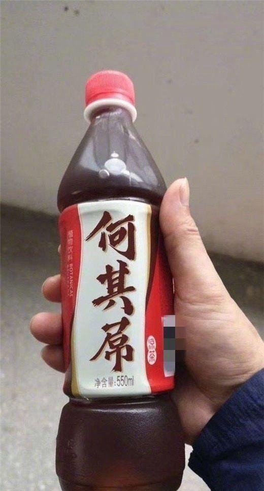见过最离谱的盗版商品有多离谱？