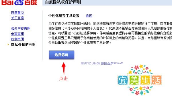 手把手教你打造专属个性百度首页和搜索设置