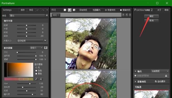 PS Portraiture磨皮滤镜安装
