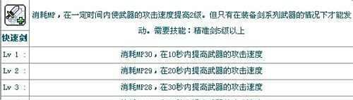 冒险岛光之骑士加点