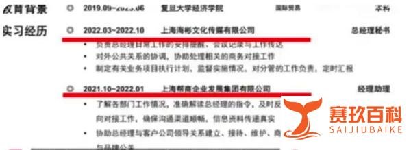 辣眼睛！复旦毕业生简历衣着暴露?校方回应：非该校毕业生！