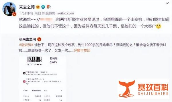 微博CEO质问顺丰是不是骗钱的；戴尔全新XPS 13 9315笔记本发布