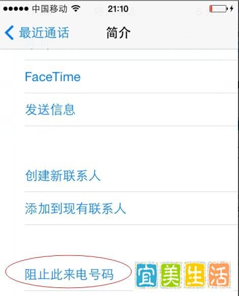 iphone怎么拉黑名单 ios7怎么设置黑名单
