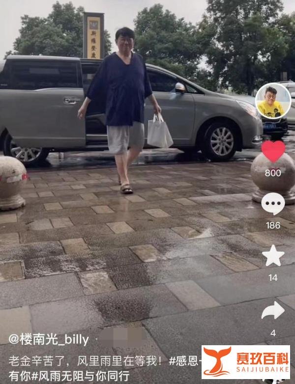 知名港星楼南光定居内地，娶东北姑娘很是恩爱，娇妻被指像劳荣枝