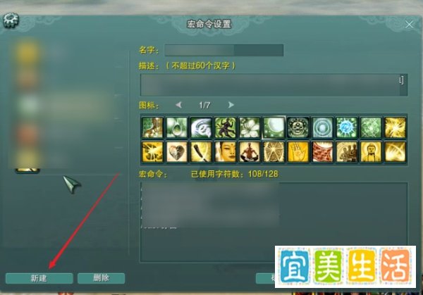 剑三天策的宏怎么设置