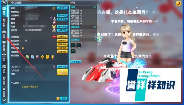qq飞车飞碟绝版后怎么买