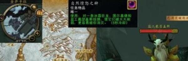 魔兽世界wlk创造与毁灭的力量任务攻略