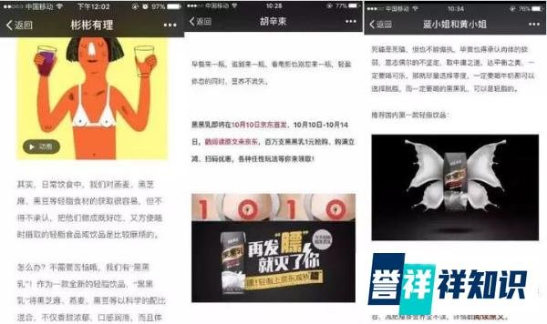 大揭秘！黑黑乳：全民热追的轻脂饮品是怎么炼成的？