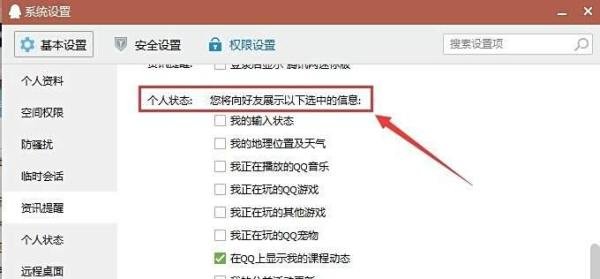 qqip地址在哪里修改不想显示