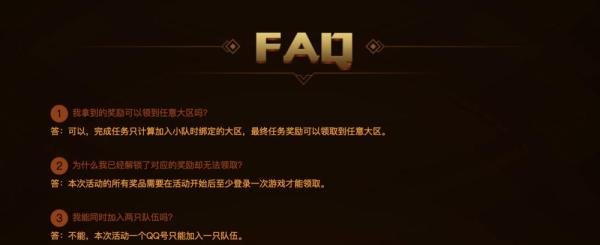 lol最新峡谷四等一活动怎么做?