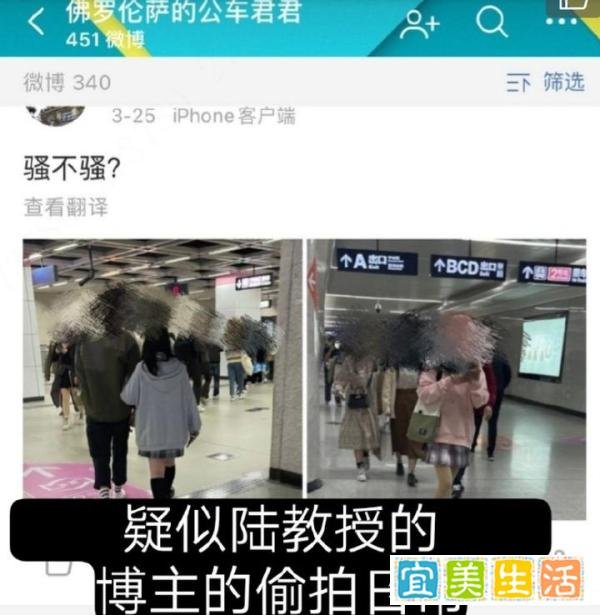 中南政法大学法学院教授长期偷拍女学生？