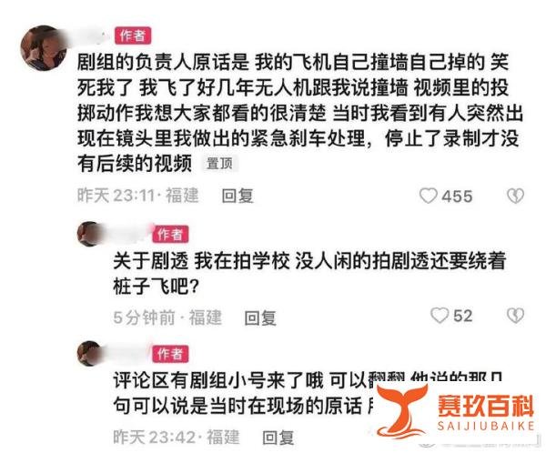 赵露思新戏闯祸了!剧组砸烂学生无人机引网友炮轰