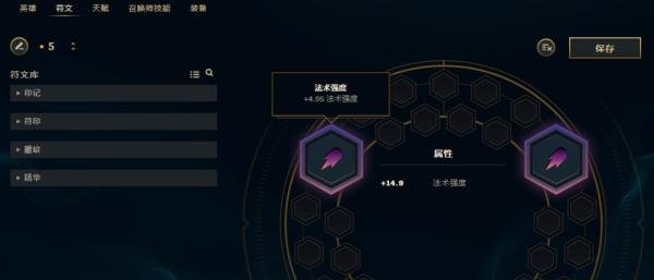 LOL7.20版本石头人墨菲特辅助符文天赋