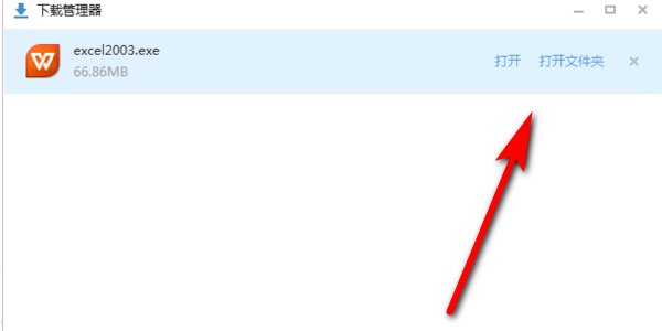 怎么安装EXCEL2003