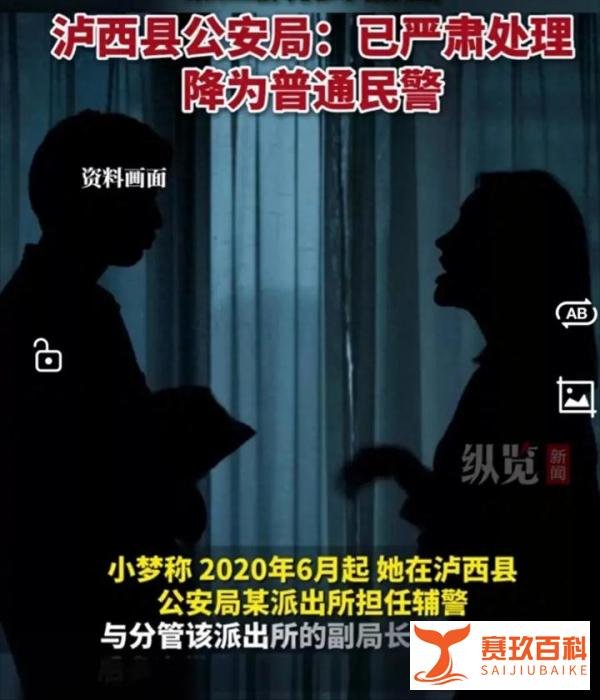 太炸裂!云南公安副局长婚内出轨女辅警,官方:已降为普通民警