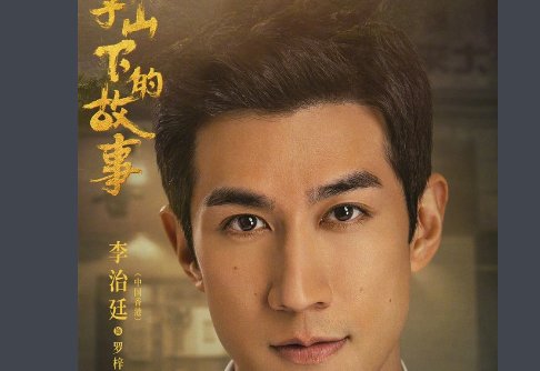 狮子山下的故事演员表