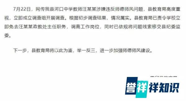 安徽一中学政教处主任表白女学生:昨有王老师,今有汪老师!