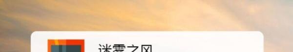 迷雾之风攻略