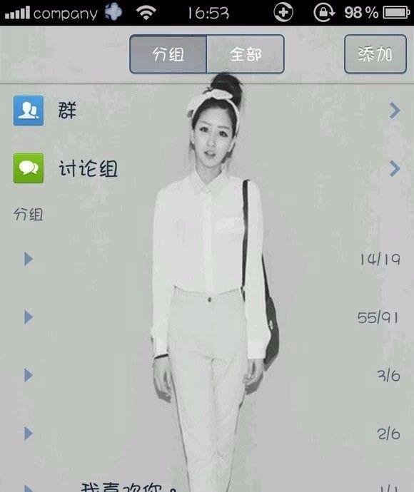 手机qq怎么设置透明皮肤