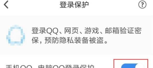 怎么解除qq密保手机