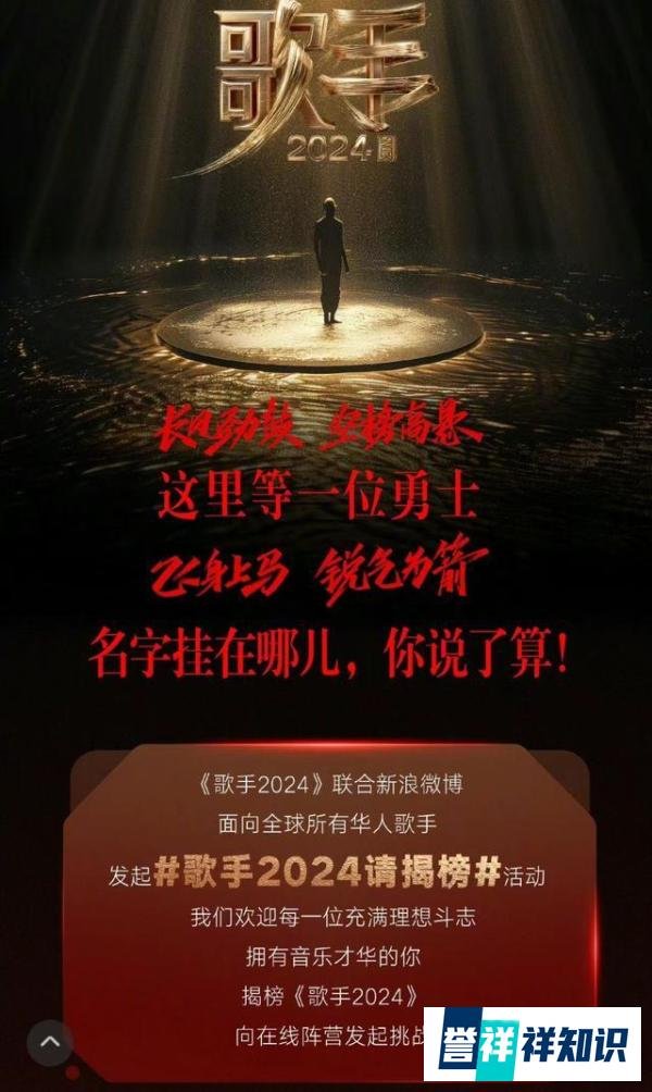 韩红报名《歌手》的方式错了？网友晒出其他歌手正确的报名截图