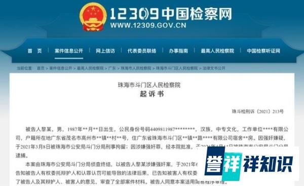 男子强行拍下女同事裸照,以此要挟发生33次性关系|