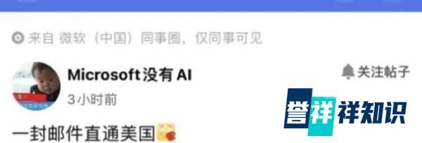 微软中国员工集体赴美？传闻引发热议