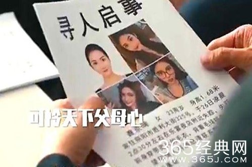 《骨语2》曹京晞找到了吗