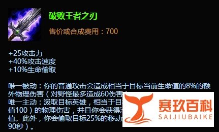 LOL英雄联盟兽灵行者乌迪尔上单怎么出装