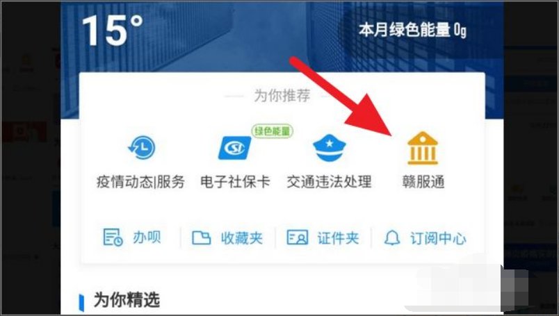 输入身份证号查学籍号?