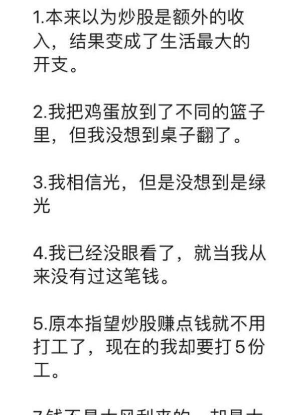 专家不建议普通人入场炒股 网友:建议中肯但没人认为自己是普通人