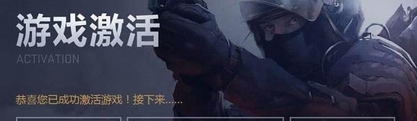 csgo国服激活码怎么用