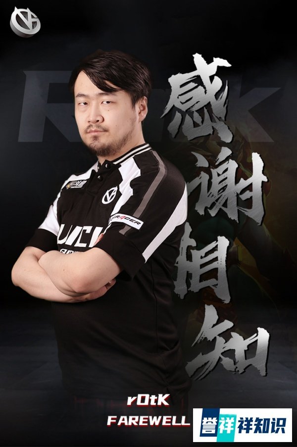 【VG DOTA2人员变动公告】