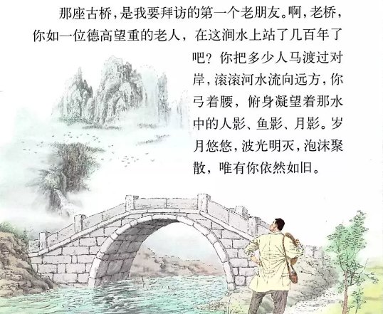 课文山中访友，四字词，德高望重，岁月悠悠，波光明灭，依然如旧。意思解释，麻烦快一点，谢谢！