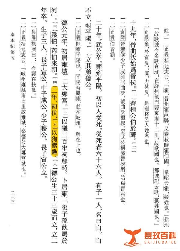 7月21日庚午日才入“初伏”，不是“中伏”，三伏只有30天，没有40天