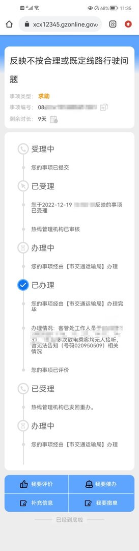 95050是什么电话