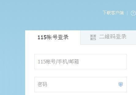 115网盘的注册方法