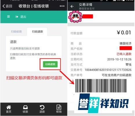 轻扫商户宝新品发布：固定二维码收银系统